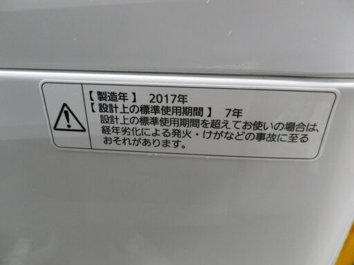 西岡店 洗濯機 5.0㎏ 2017年製 パナソニック NA-F50B10 ホワイト Panasonic　