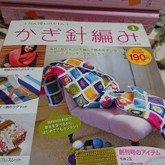 ふだん使いのかわいいかぎ針編み