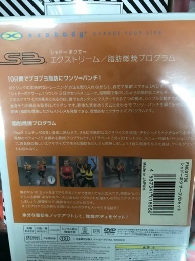 早い物勝ち❗️新品✨未使用　未開封　シャドーボクサーセット　S3