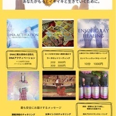 サイキックフェア2023 変化変容大開運@愛知小牧　開催いたします！ - 小牧市