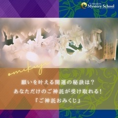 サイキックフェア2023 変化変容大開運@愛知小牧　開催いたします！ − 愛知県