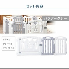 ベビーサークルの画像