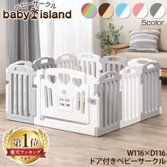 ベビーサークルの画像