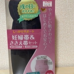 妊婦帯、ハンカチ、命名書