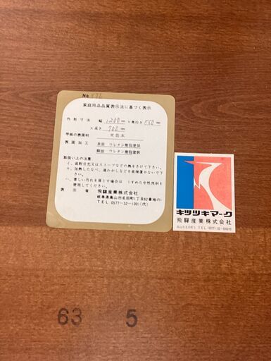 【お値下げ致しました！！】飛騨産業 ダイニング5点セット 天然木使用 キツツキマーク No.2365● ※現金、クレジット、スマホ決済