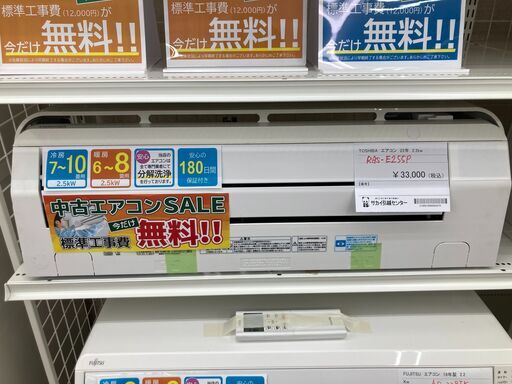 ★期間限定SALE★標準工事費込み★ 東芝 エアコン RAS-E255AP 2.2kw 2018年 室内機分解洗浄 KJ1121