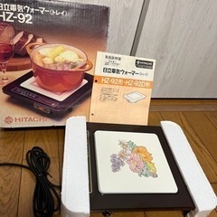 日立電気ウｵーマーの画像
