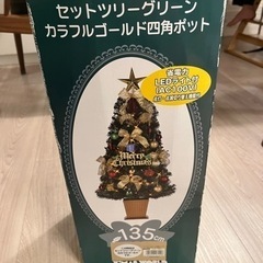 無料！クリスマスツリー🎄