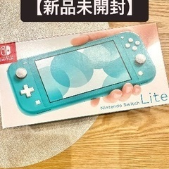 Nintendo Switch Lite（ターコイズ）