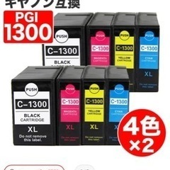canonプリンターインク