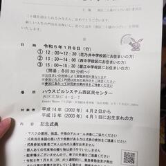 大阪市西区の成人の日