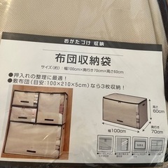 布団収納袋3セットの画像