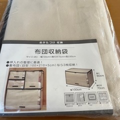 布団収納袋3セットの画像