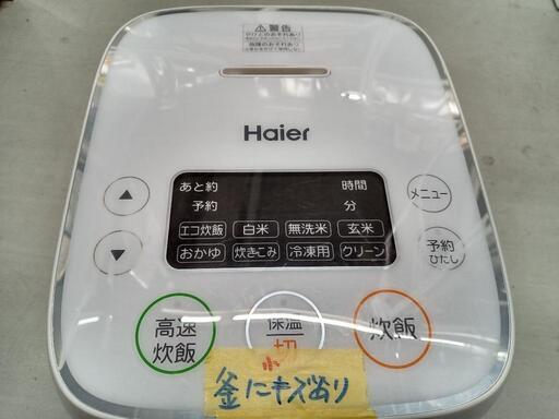 【ハイアール】3合炊きマイコン式炊飯ジャー★2021年製　クリーニング済/6ヶ月保証付　管理番号70912