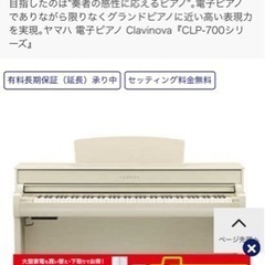 YAMAHA  clavinova CLP-745 電子ピアノ