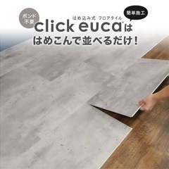 タイル　高級タイル　中古　コンクリート調