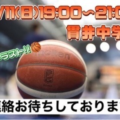 12/11(日)19:00〜21:00🏀