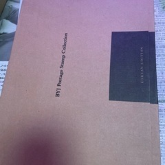 ペヨンジュン　未開封