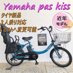 タイヤ新品　ED　電動自転車 ヤマハ　パスキッス 20インチ　子供乗せ