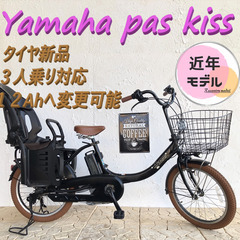 タイヤ新品　EB　電動自転車 ヤマハ　パスキッス 20インチ 子供乗せ