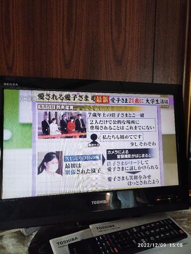東芝 REGZA 19インチ コンパクトテレビ19R9000