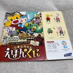【同時お取り引きで0円】しまじろう　絵本
