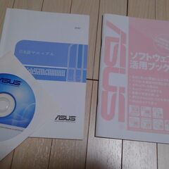 【取引完了】ASUSノートパソコン SSD換装済みの画像