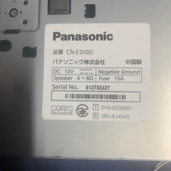 パナソニック　カーナビの画像