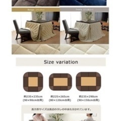 こたつ布団ハイタイプ(未使用)の画像