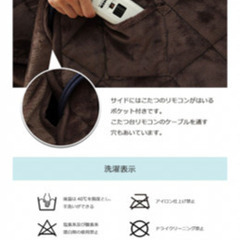 こたつ布団ハイタイプ(未使用)の画像