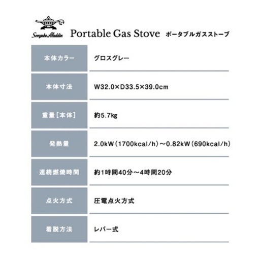 ガスストーブ