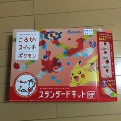 ころがスイッチ　ポケモン　新品・未開封