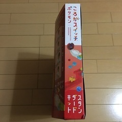 ころがスイッチ　ポケモン　新品・未開封の画像