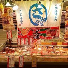 干物、珍味の出張販売【アピタ前橋店】