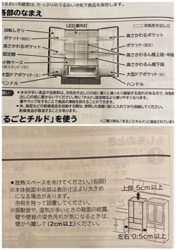 12/24お渡し限定　2021年製 日立 5ドア 冷蔵庫
