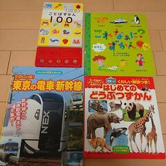 図鑑セット(2～5歳むけ)の画像