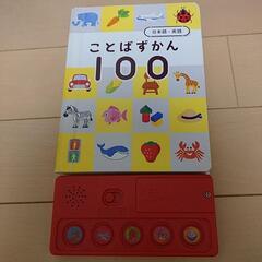 図鑑セット(2～5歳むけ)の画像