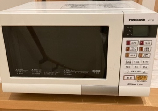 【14日まで！】Panasonic オーブンレンジ