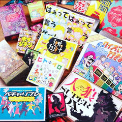 ぷよぷよの会