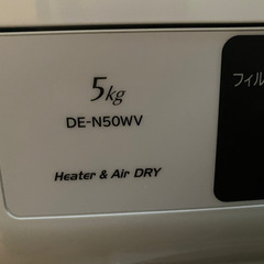 衣類乾燥機　DE-N50WV 5kg＋台【決まりました】の画像