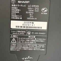 SHARP AQUOS E EX5 LC-37EX5 部品取りに！ジャンクの画像