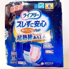 【新品】紙パンツ用パッド 6回吸収