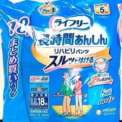 【新品】ライフリー パンツタイプ リハビリパンツ LLサイズ 1...
