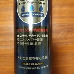 残3TAKUMIモーターオイルフラッシングオイル添加剤！の画像