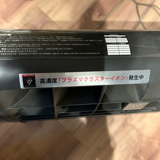 プラズマクラスター　シャープ　高濃度