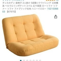 2人がけソファー