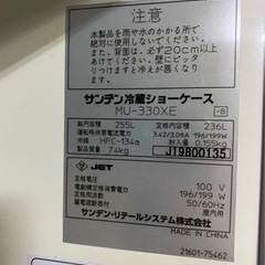  サンデン 冷蔵小型ショーケースの画像