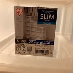 衣装ケース　引き出しの画像