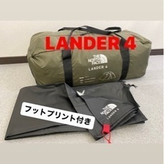 ノースフェイス ランダー4 フットプリント付き　美品