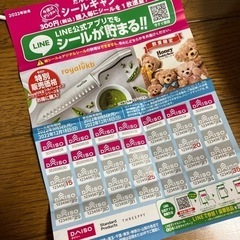 ダイソー　シール１１枚